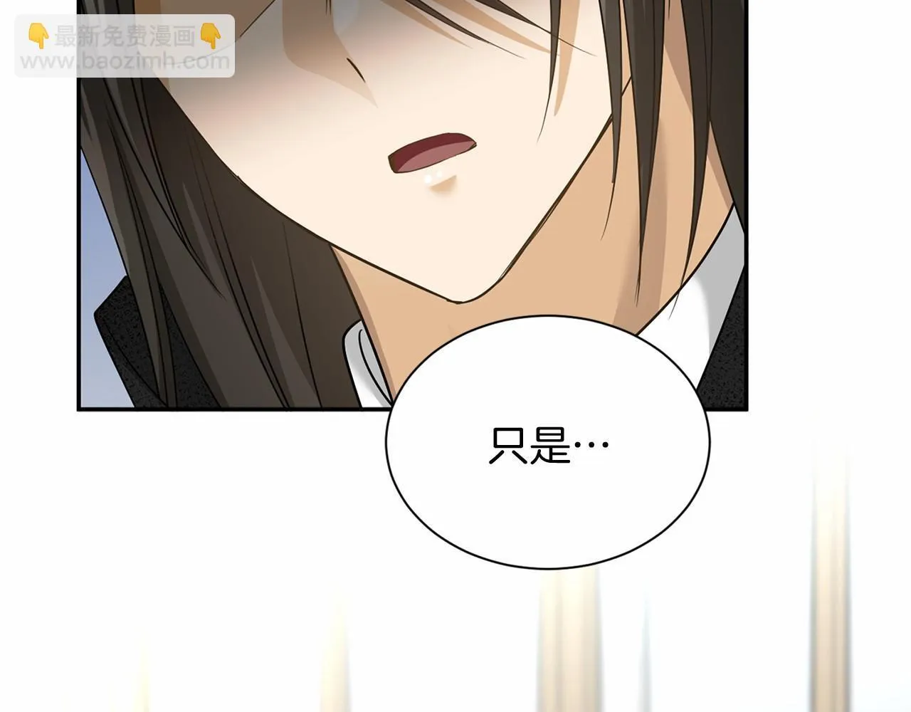 第123话 下次一起 第46页