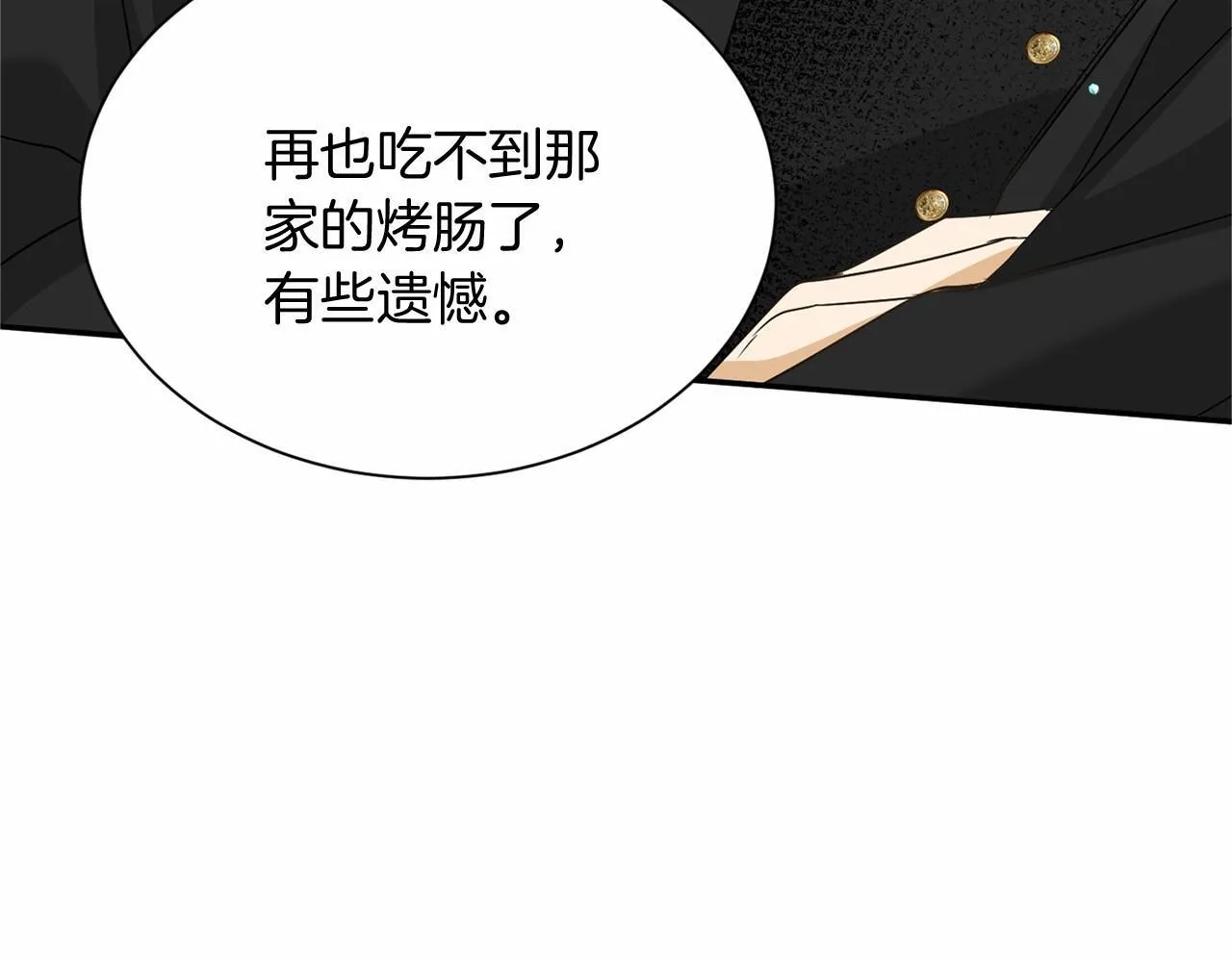 第123话 下次一起 第49页