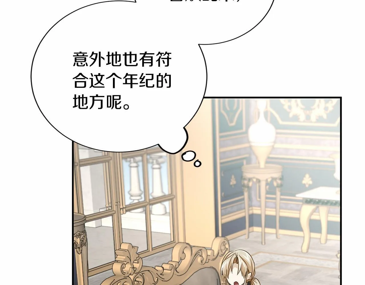 第123话 下次一起 第55页