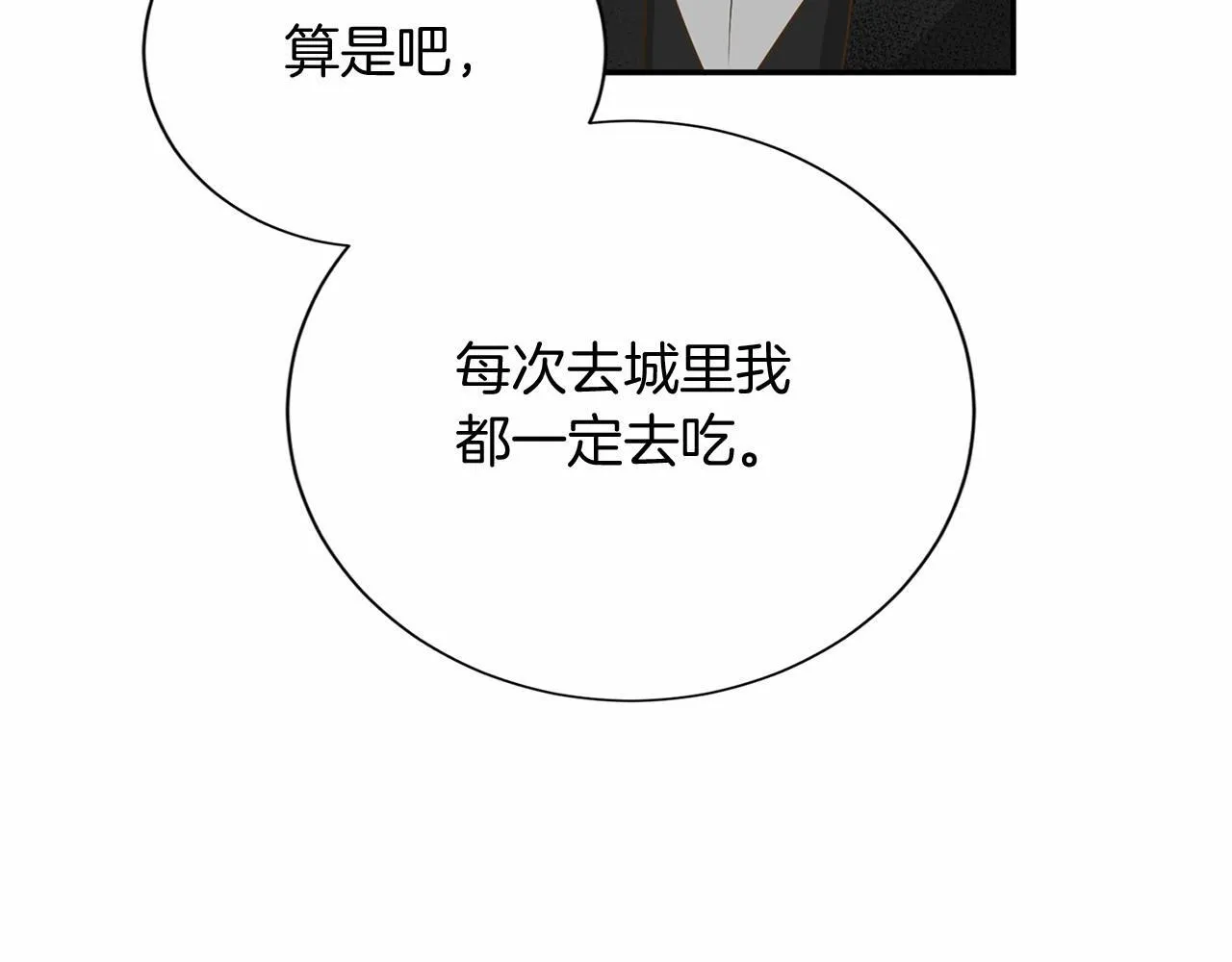 第123话 下次一起 第63页
