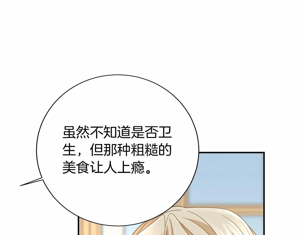 第123话 下次一起 第65页