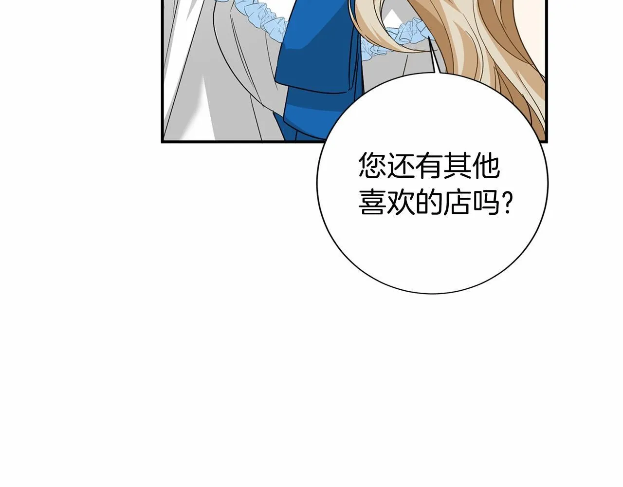 第123话 下次一起 第67页