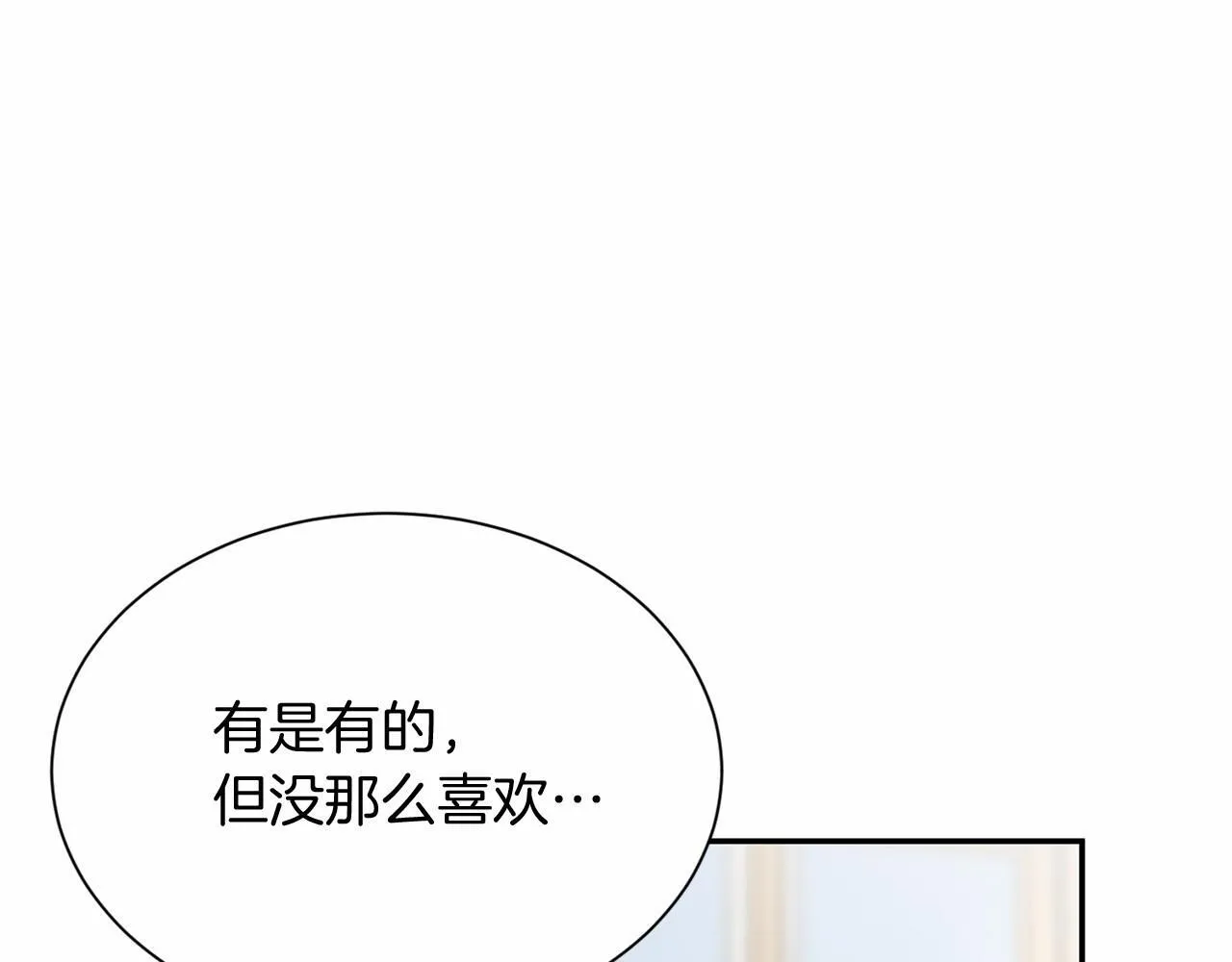 第123话 下次一起 第68页