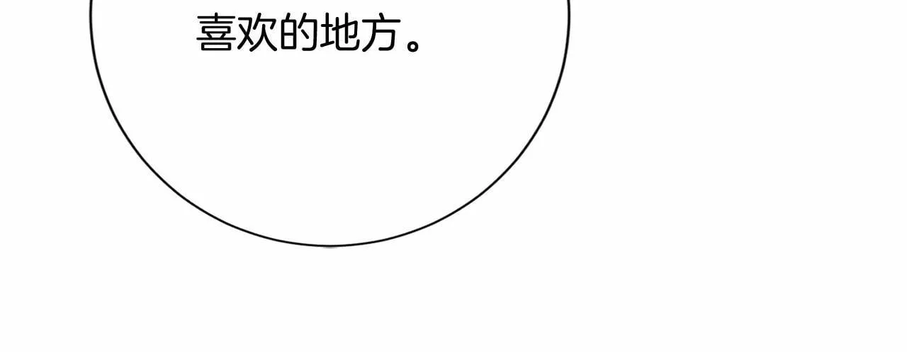 第123话 下次一起 第77页