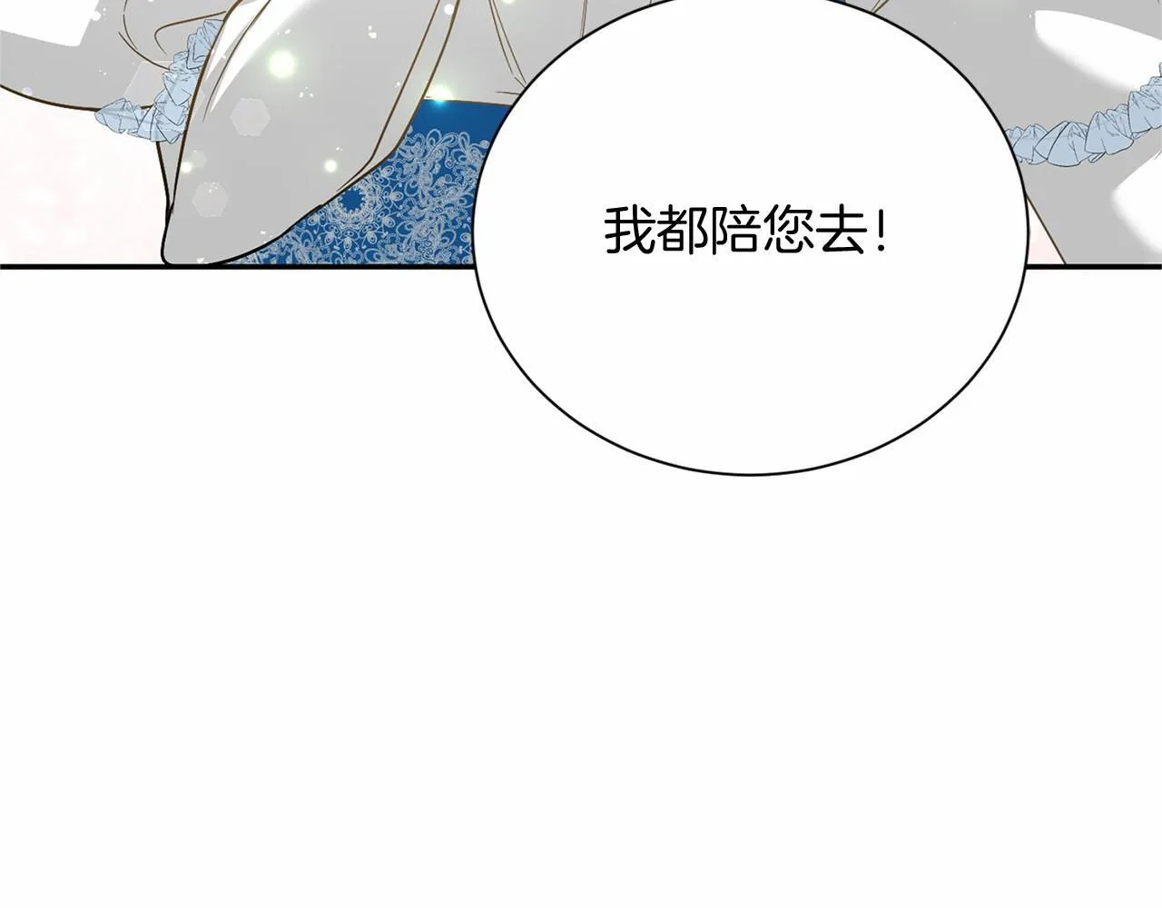 第123话 下次一起 第80页