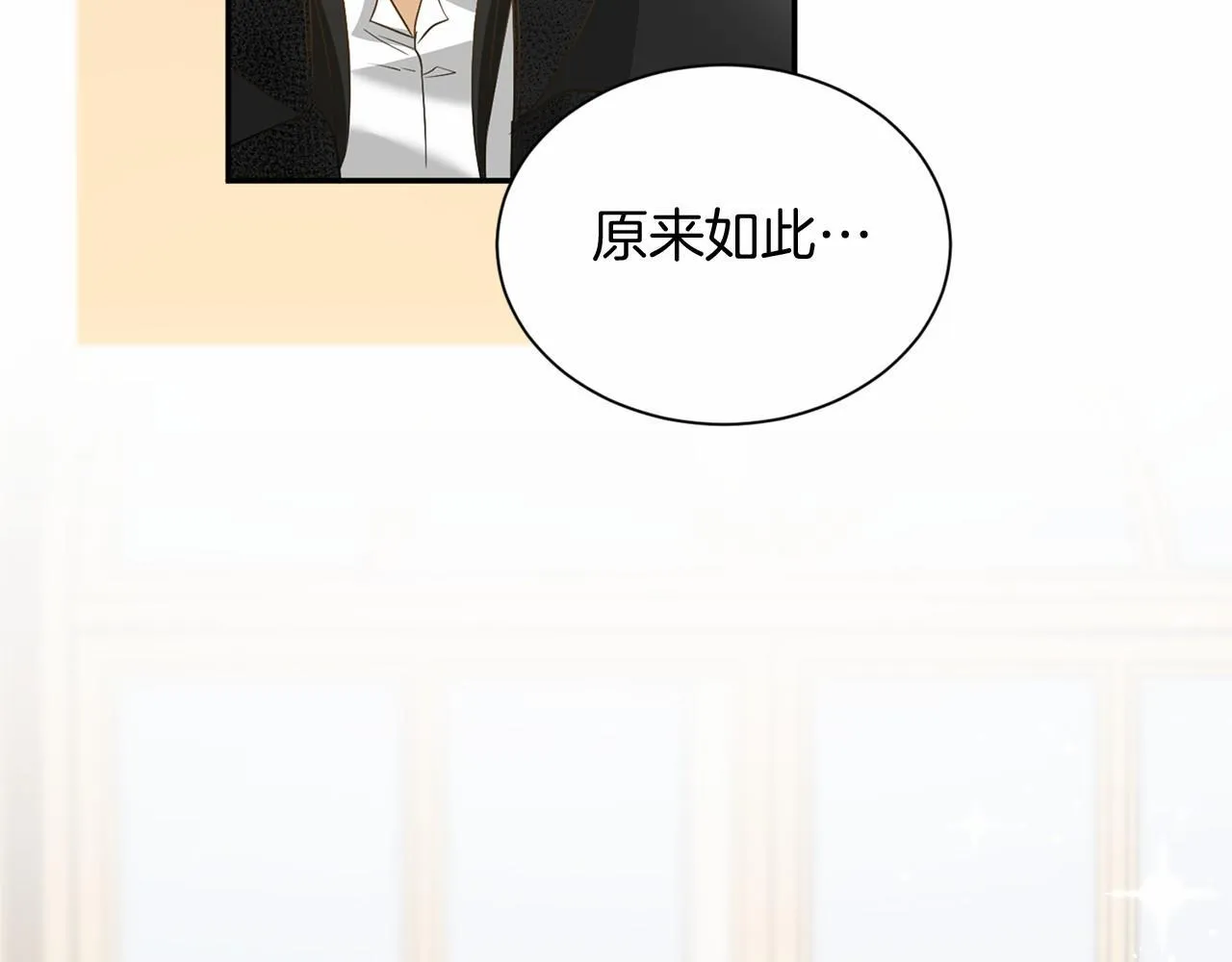 第123话 下次一起 第84页
