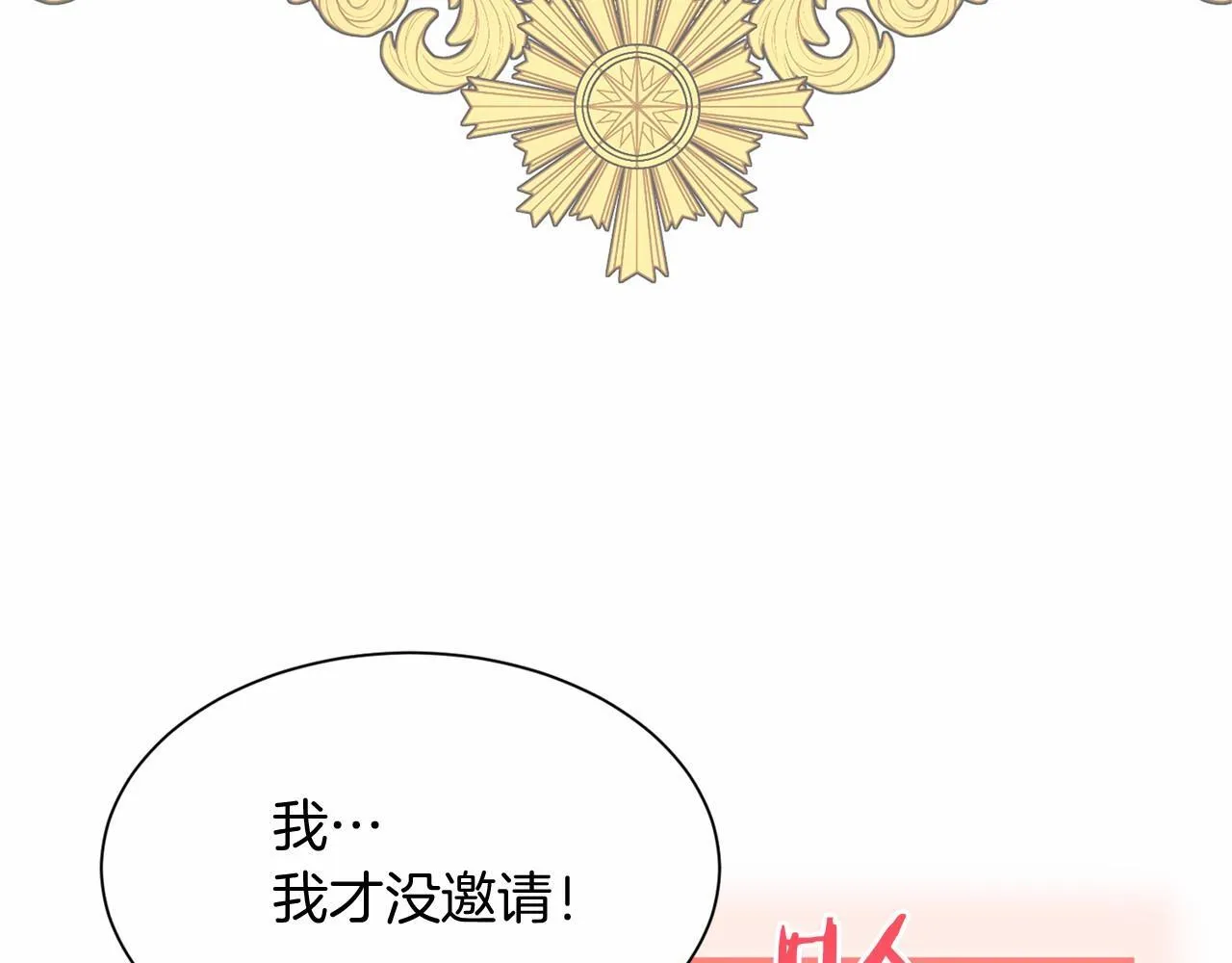 第123话 下次一起 第87页