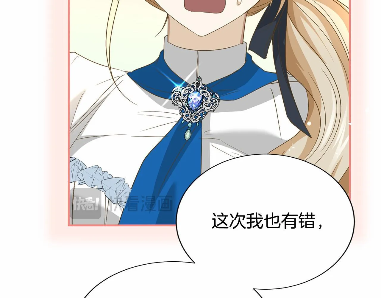 第123话 下次一起 第89页