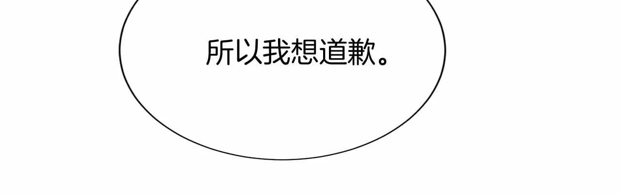 第123话 下次一起 第90页