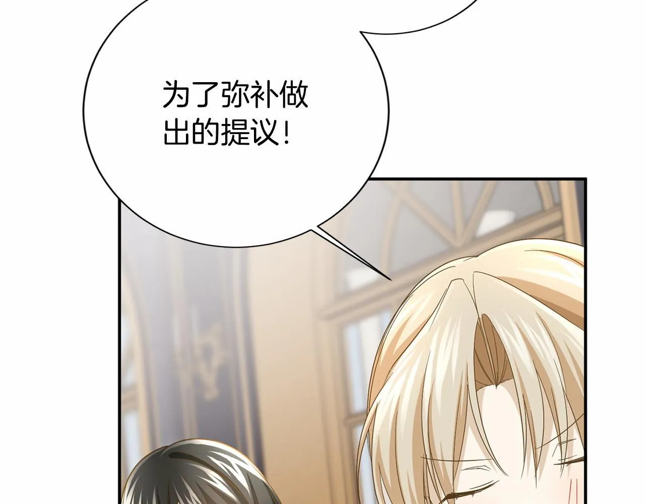 第123话 下次一起 第92页