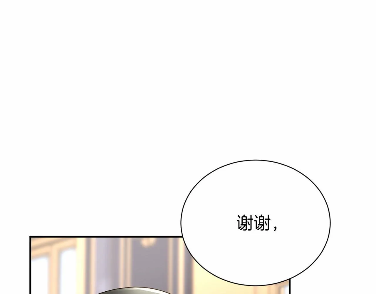 第123话 下次一起 第94页