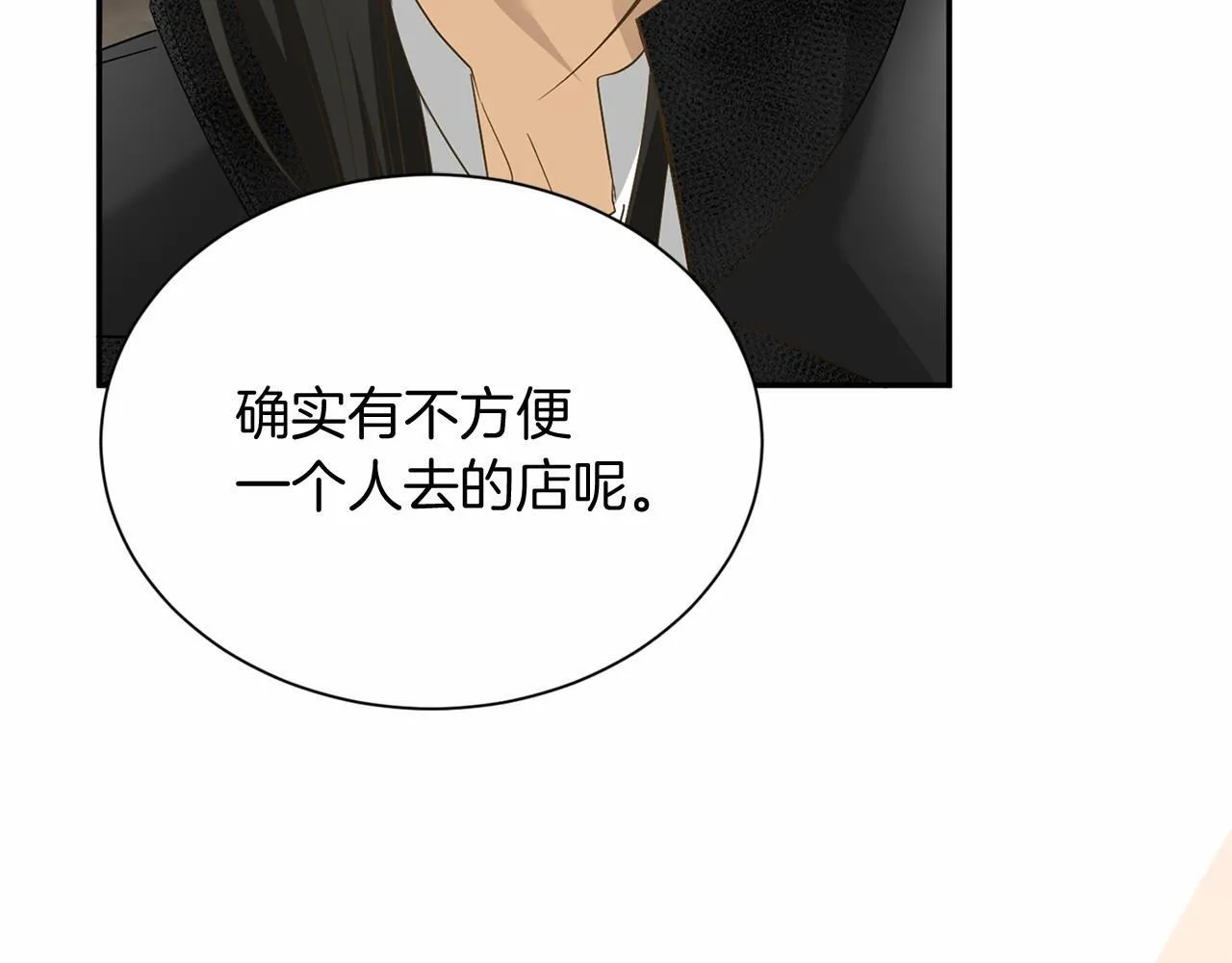 第123话 下次一起 第96页