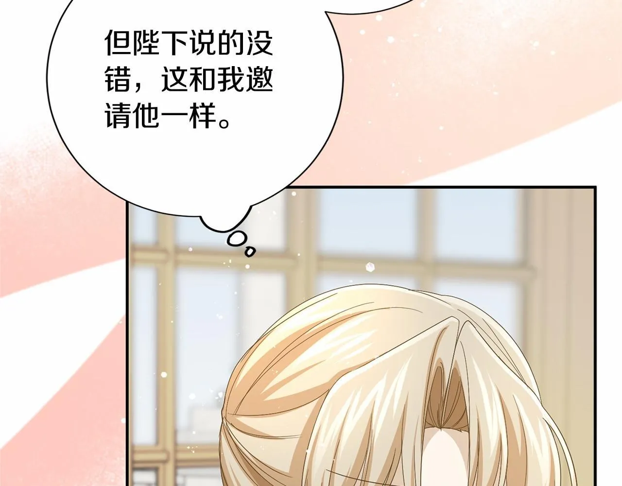 第123话 下次一起 第98页