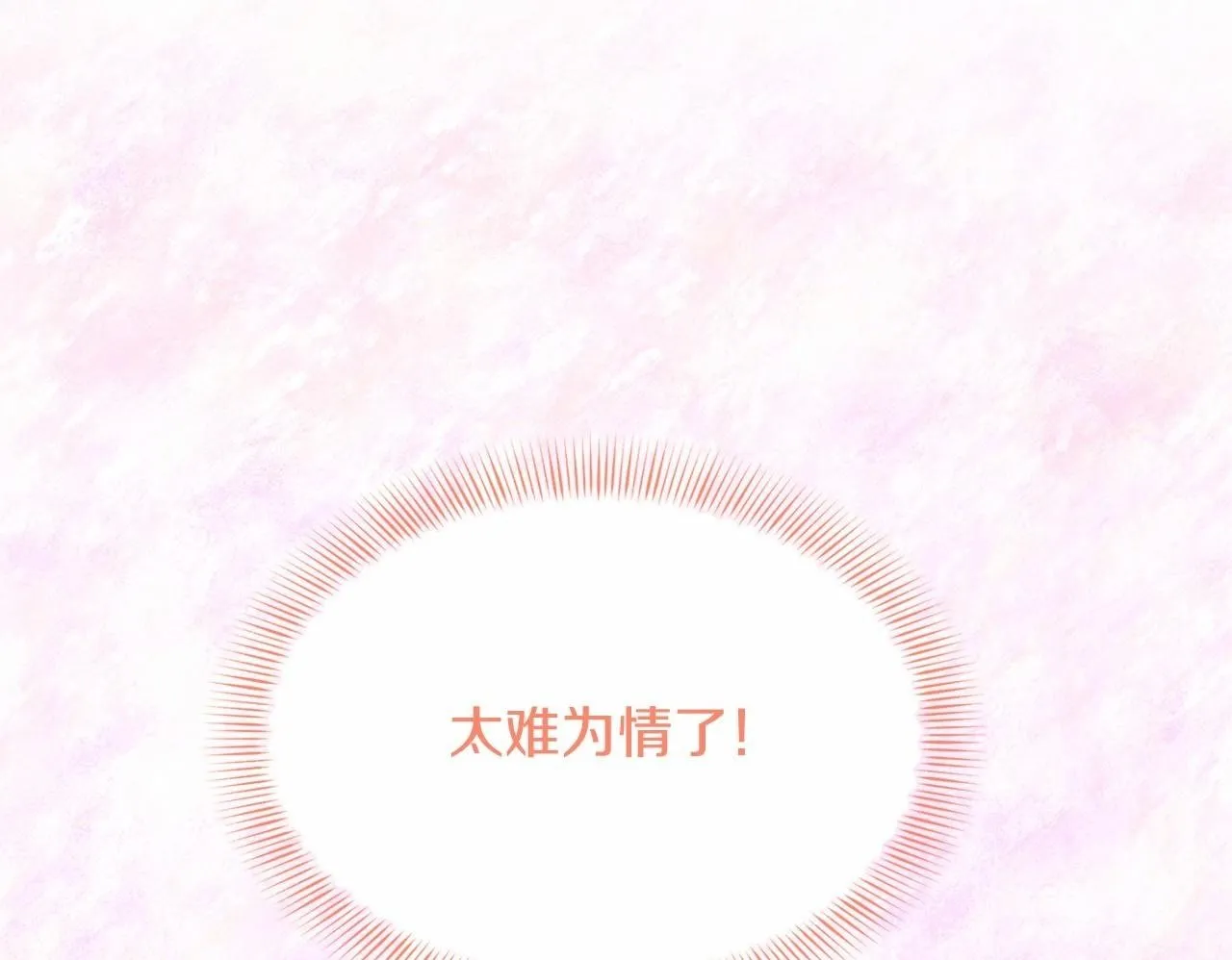 第123话 下次一起 第100页