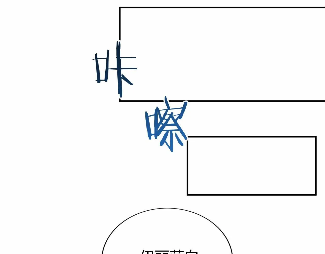 第123话 下次一起 第103页