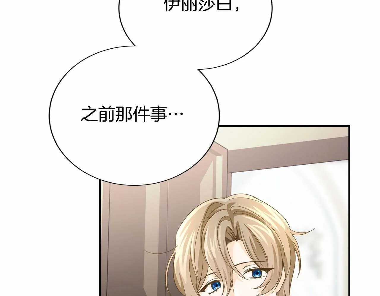第123话 下次一起 第104页