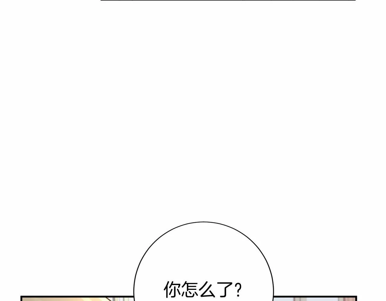 第123话 下次一起 第106页