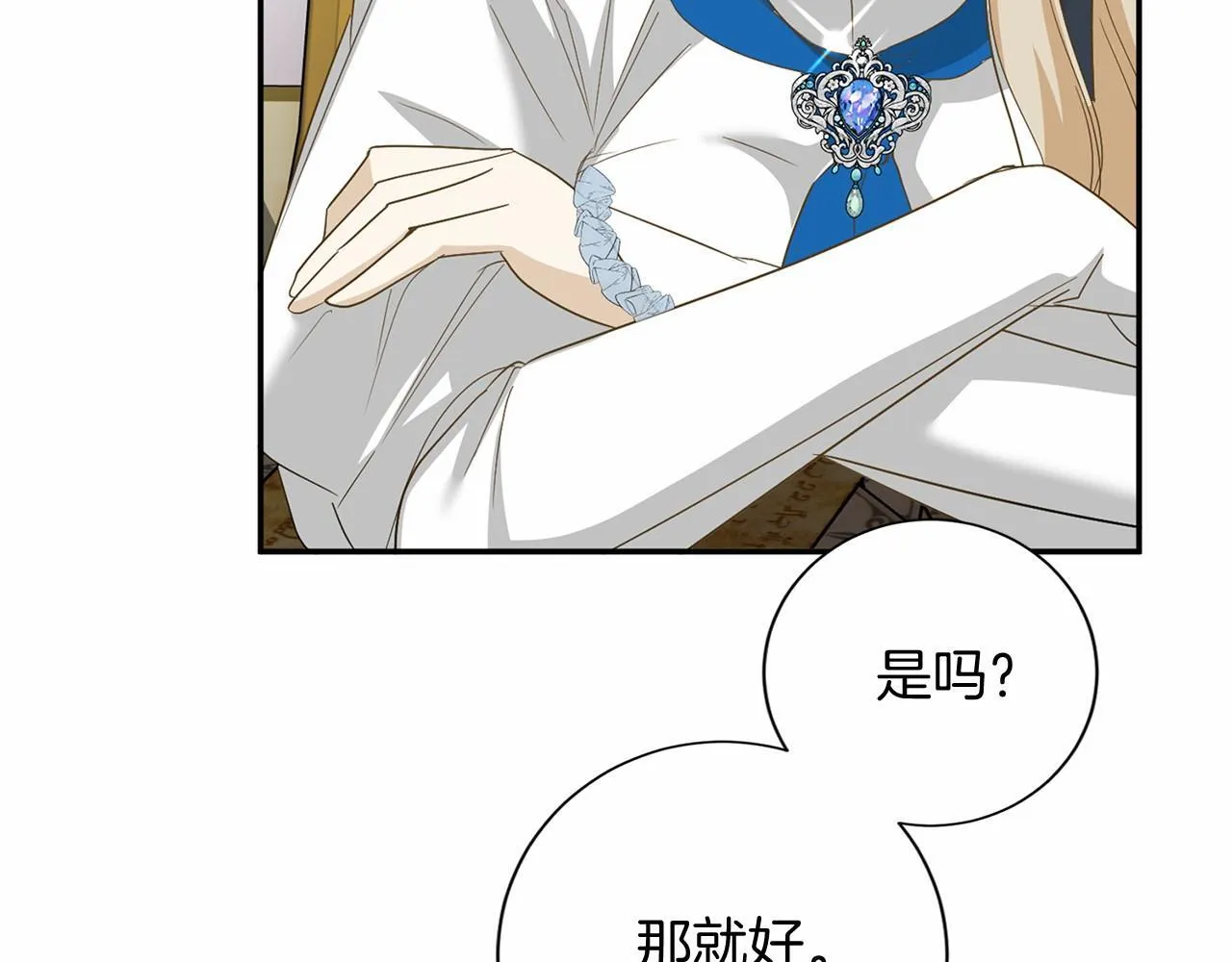 第123话 下次一起 第111页