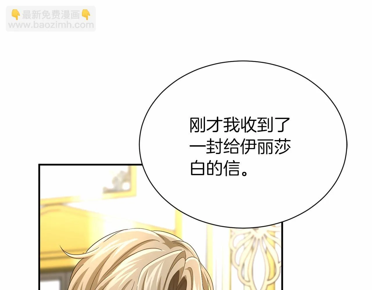 第123话 下次一起 第114页