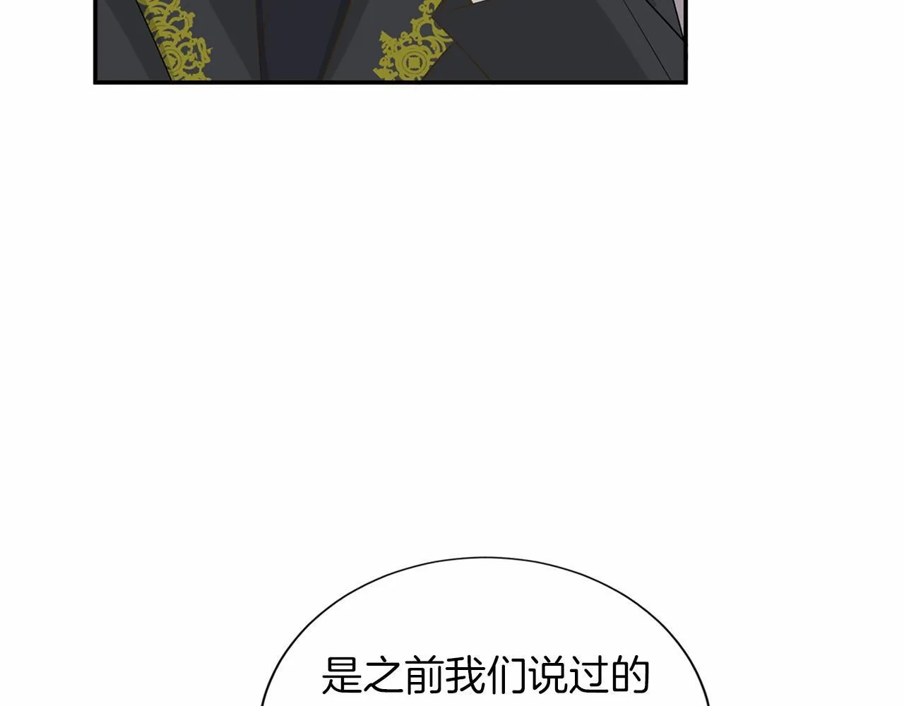第123话 下次一起 第116页
