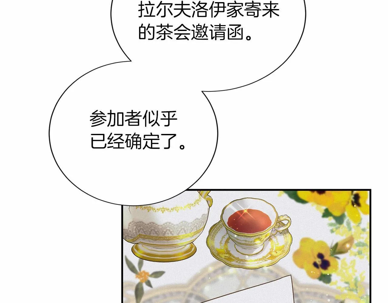 第123话 下次一起 第117页