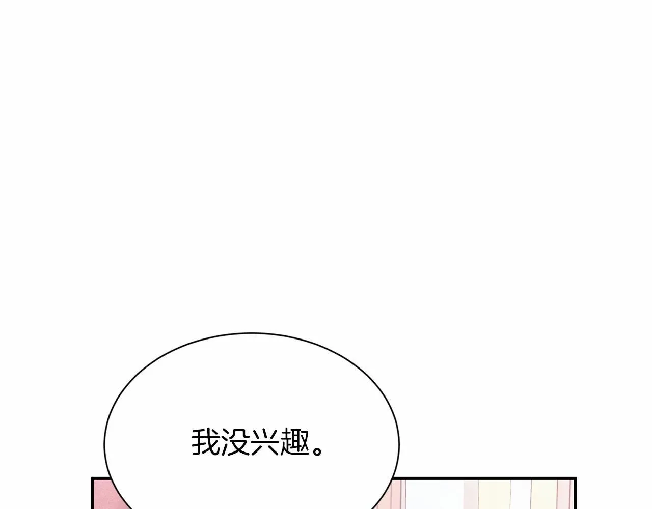 第123话 下次一起 第119页