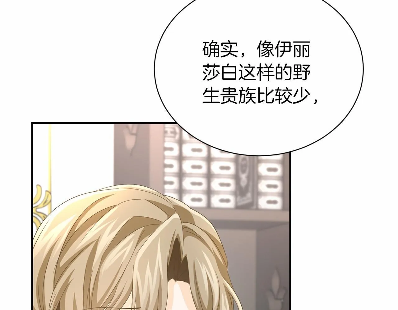 第123话 下次一起 第123页