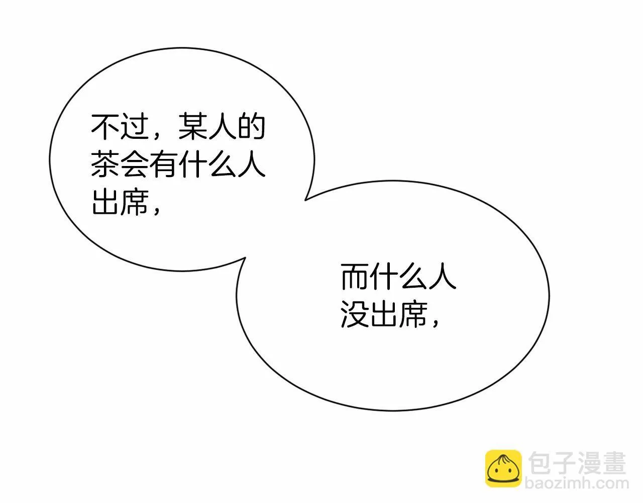 第123话 下次一起 第126页