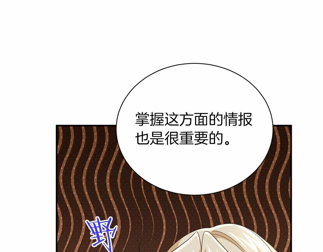 第123话 下次一起 第127页