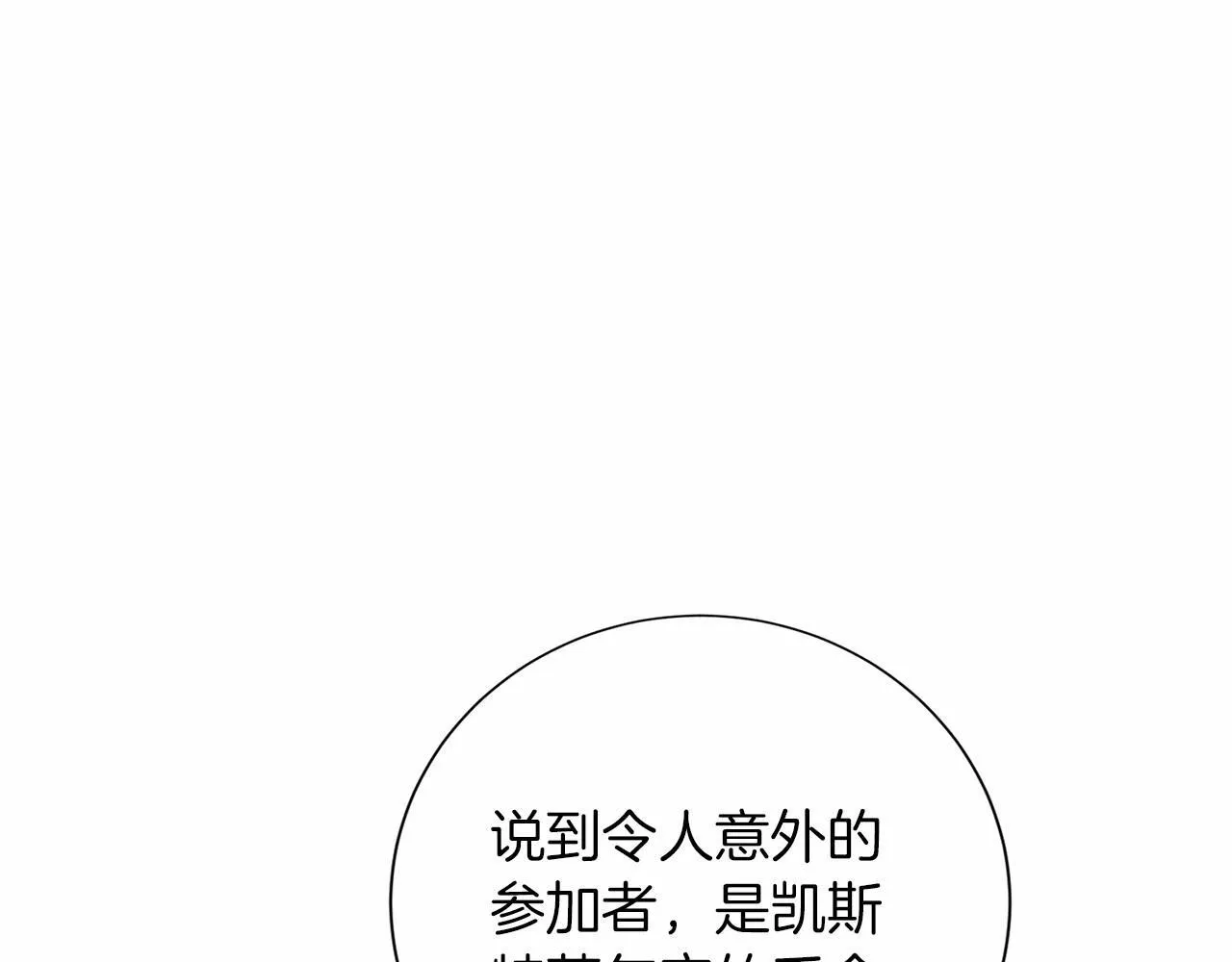 第123话 下次一起 第133页