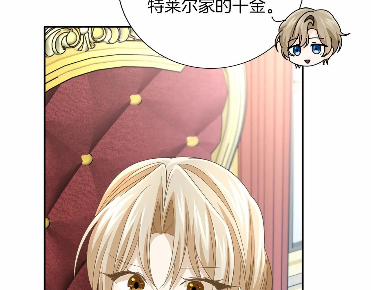 第123话 下次一起 第134页