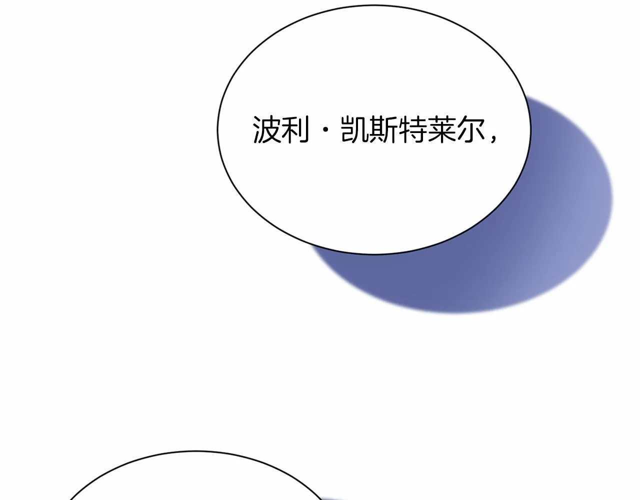 第123话 下次一起 第140页