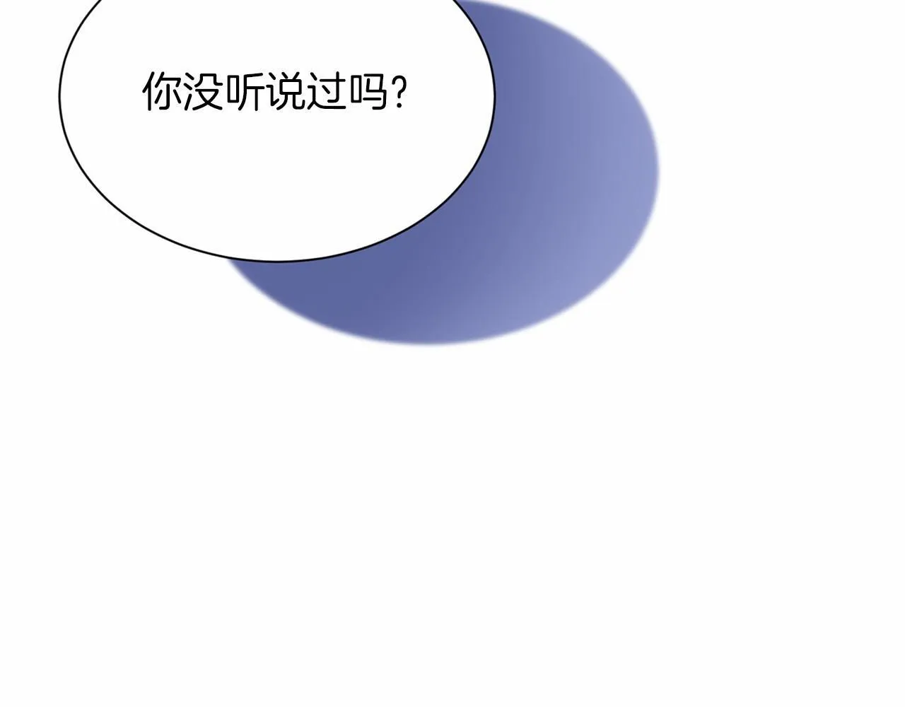 第123话 下次一起 第141页