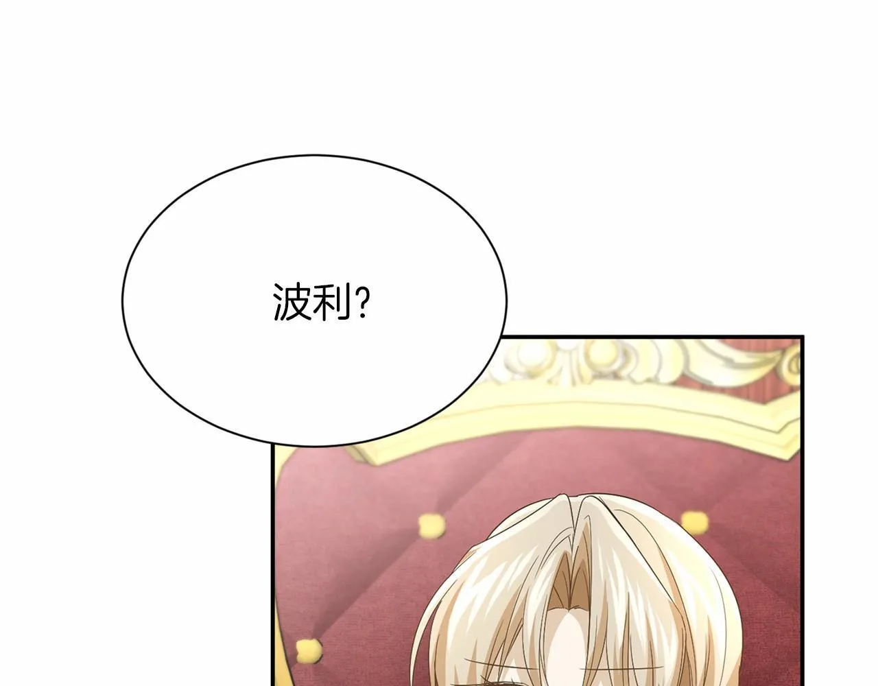 第123话 下次一起 第142页