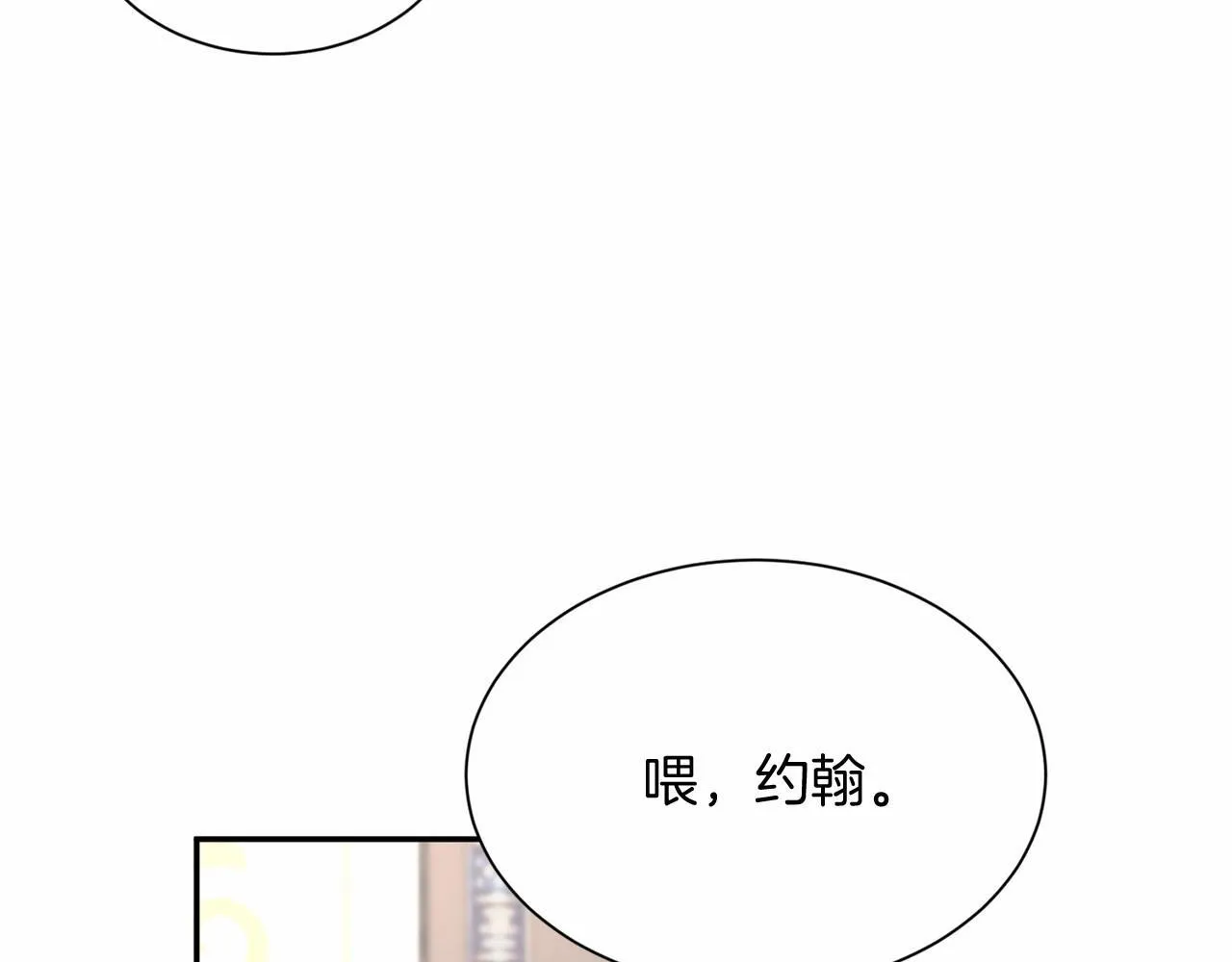 第123话 下次一起 第152页