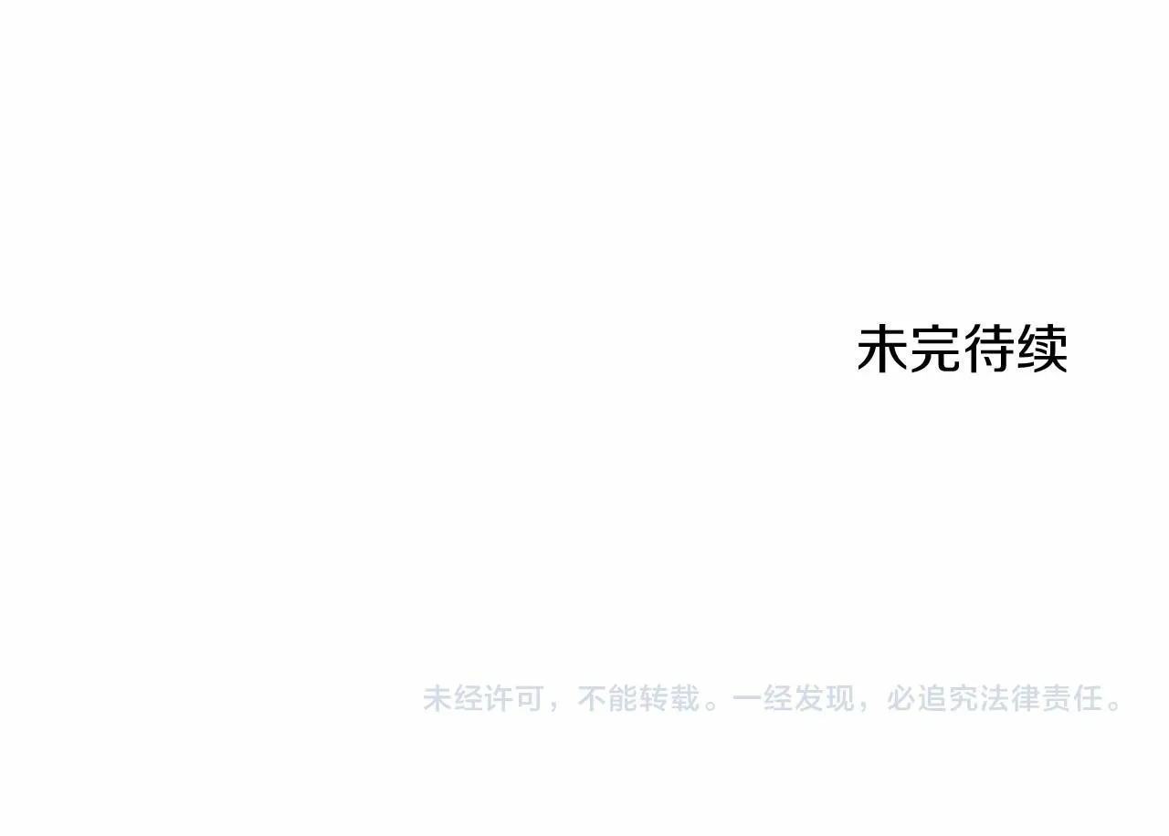 第123话 下次一起 第158页