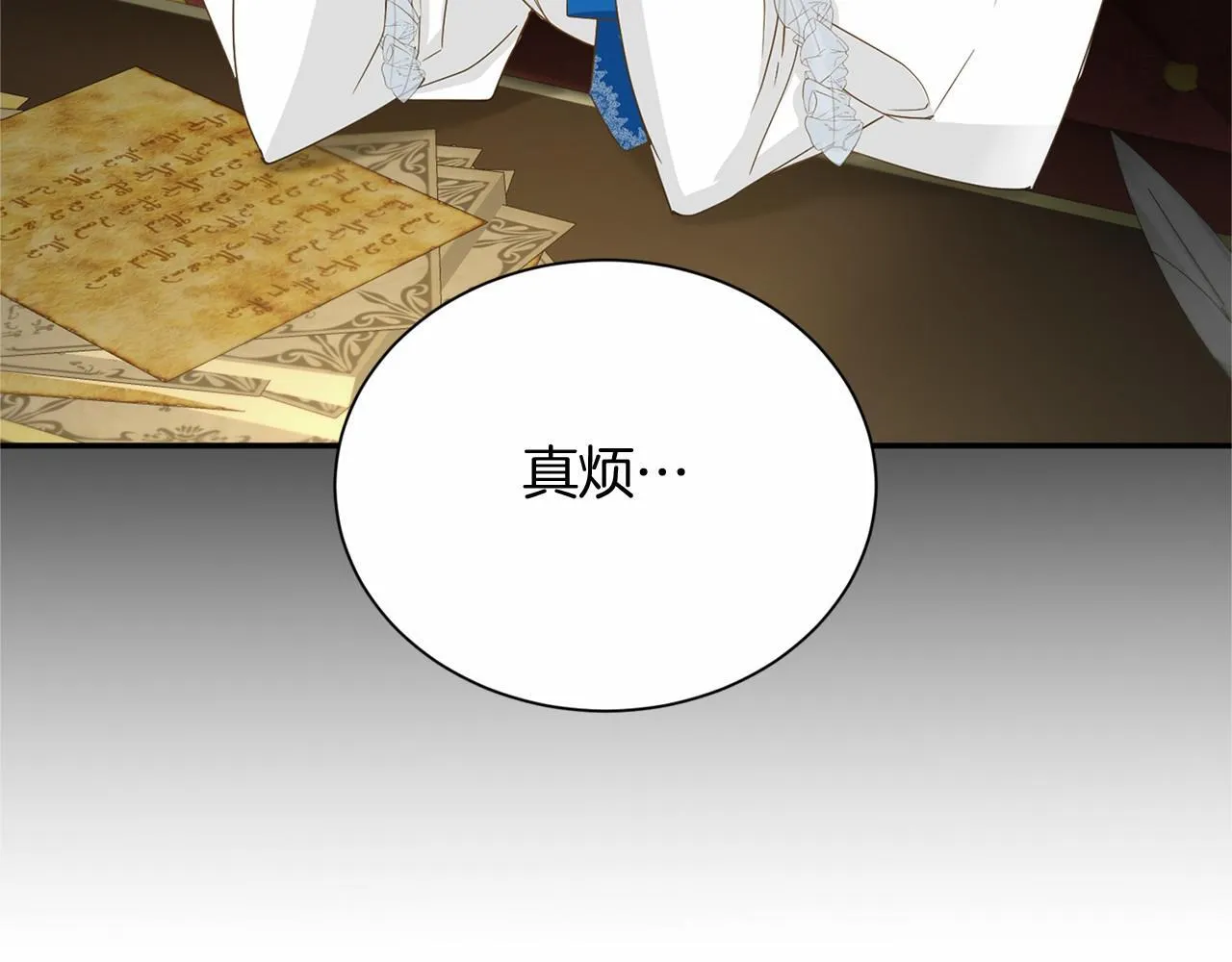 第124话 茶会 第8页