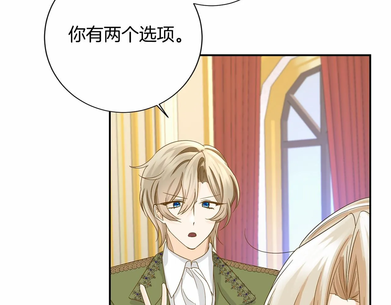 第124话 茶会 第10页