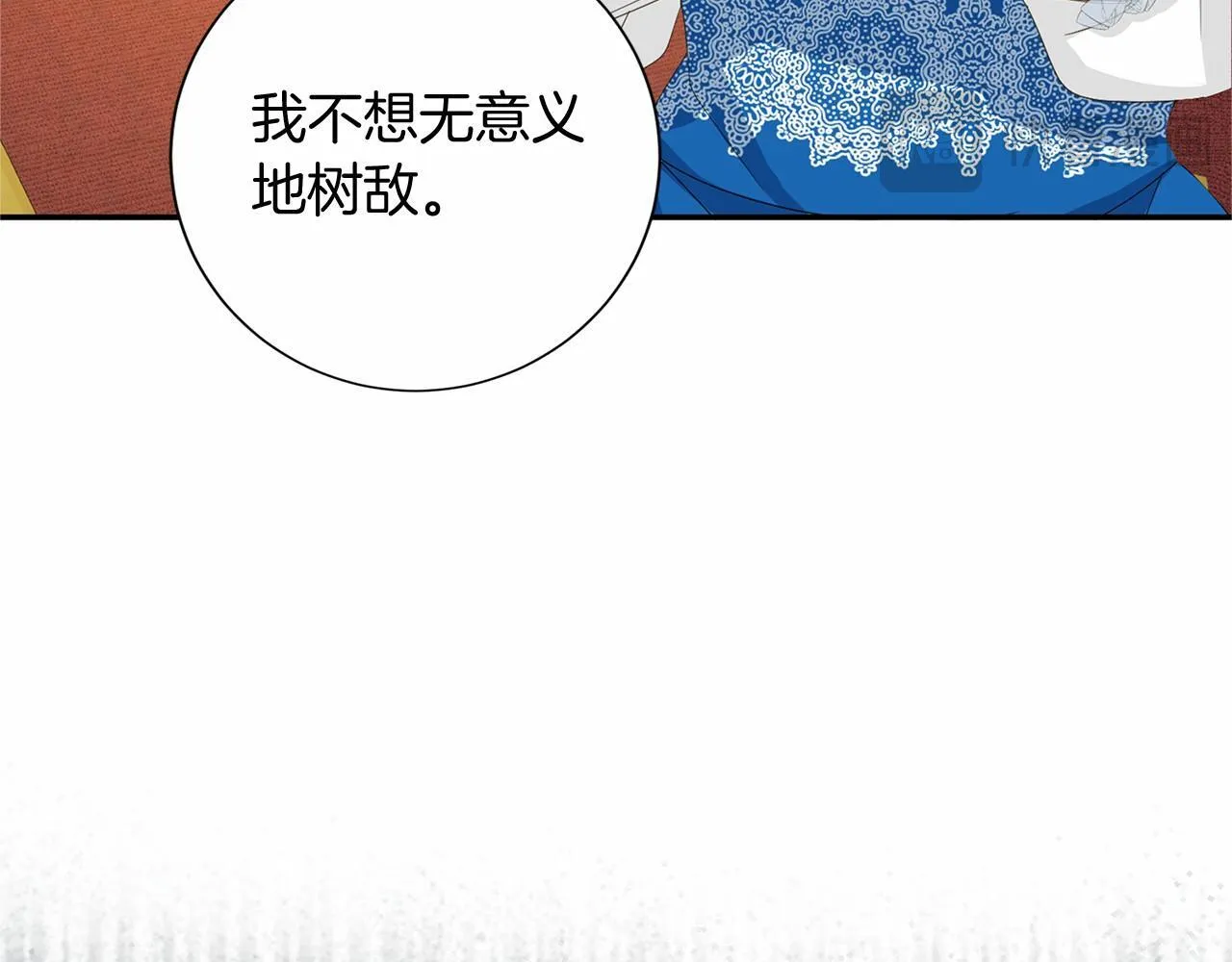 第124话 茶会 第32页