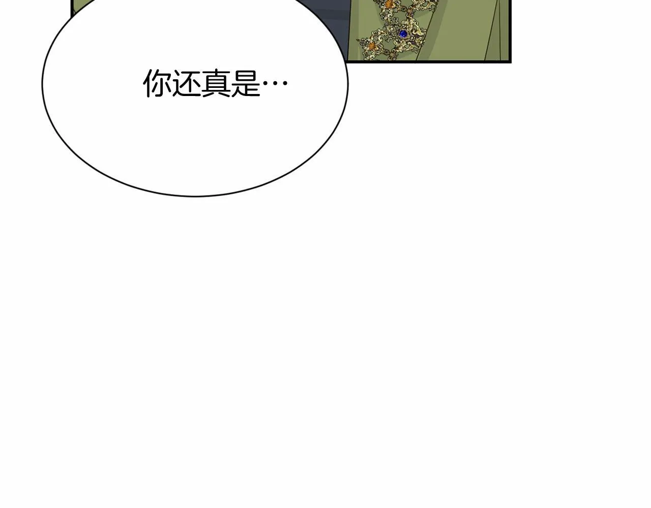 第124话 茶会 第38页