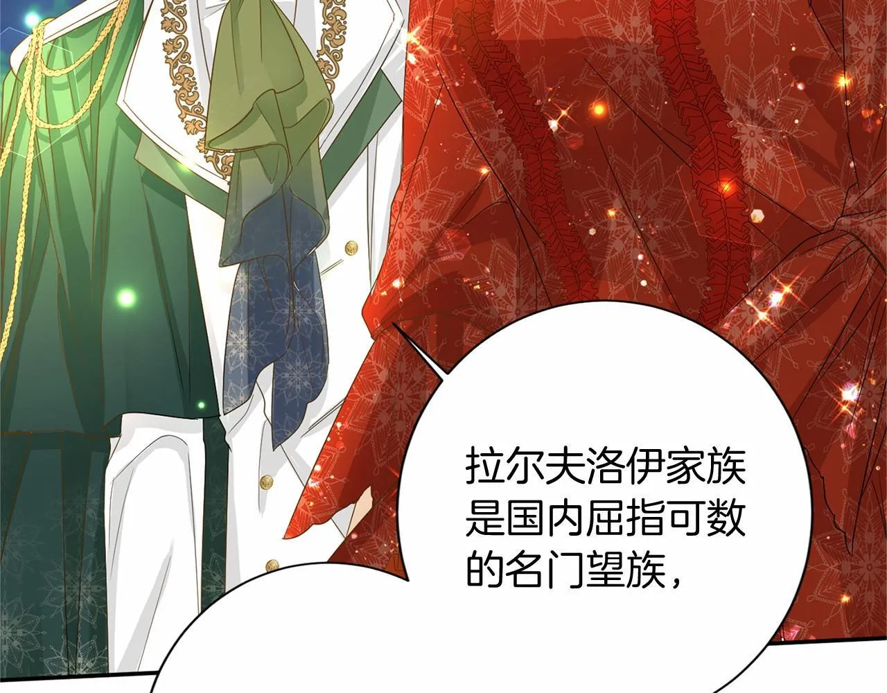 第124话 茶会 第45页
