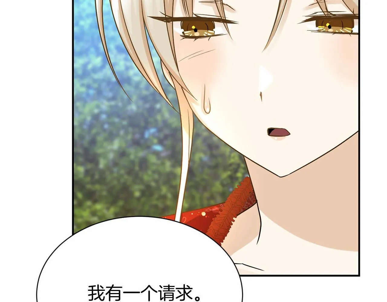 第124话 茶会 第54页