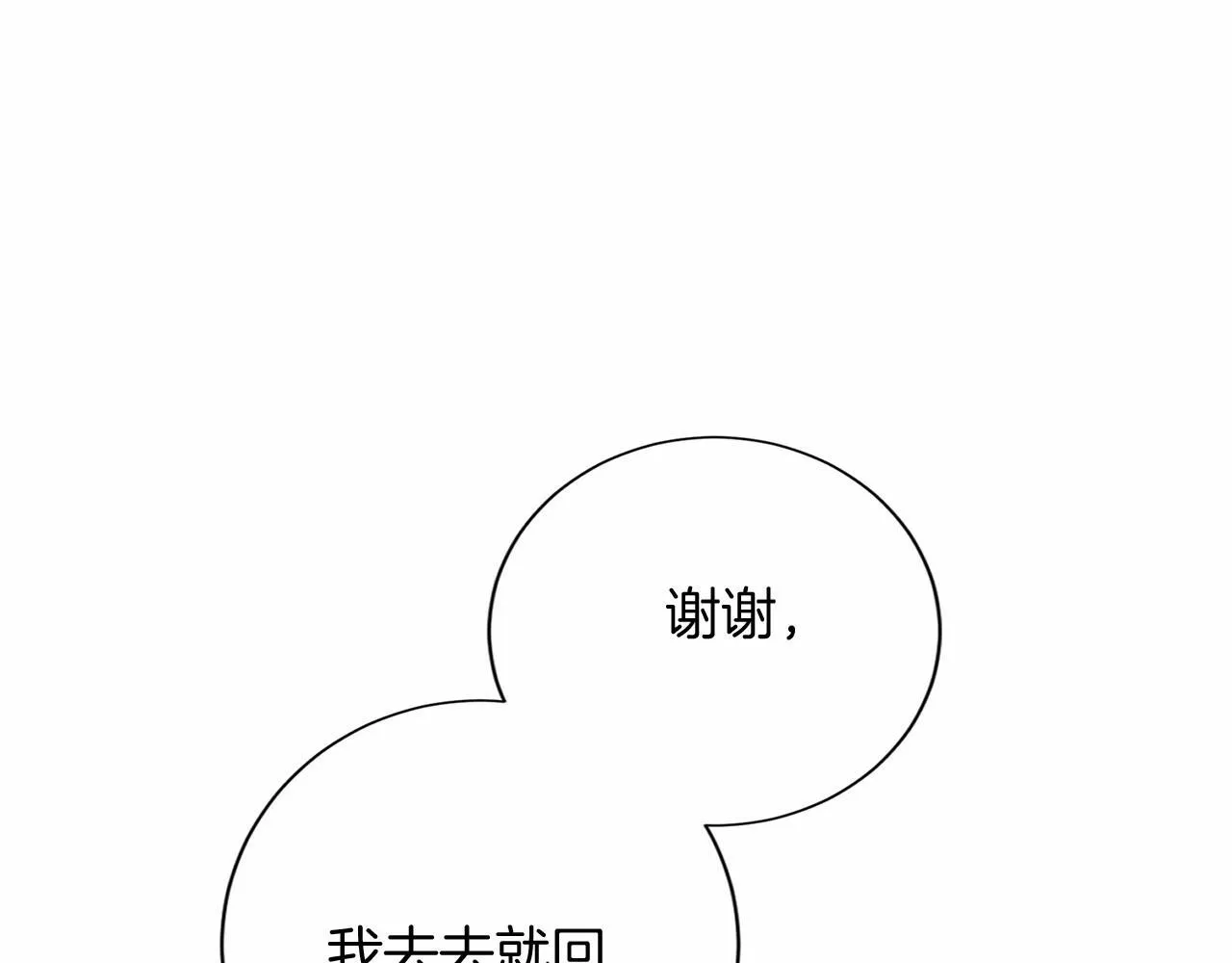 第124话 茶会 第65页