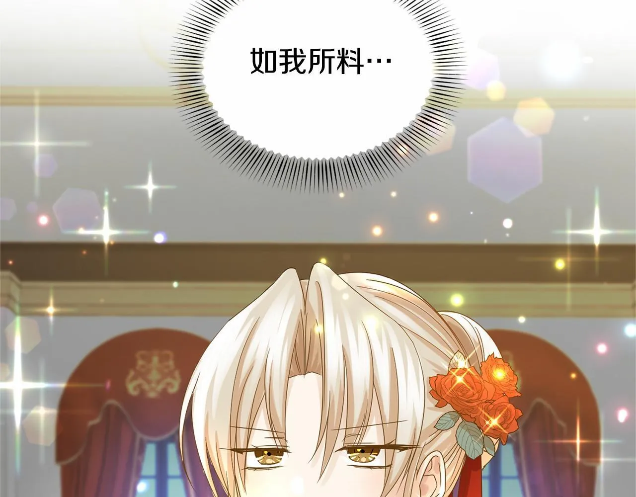 第124话 茶会 第72页