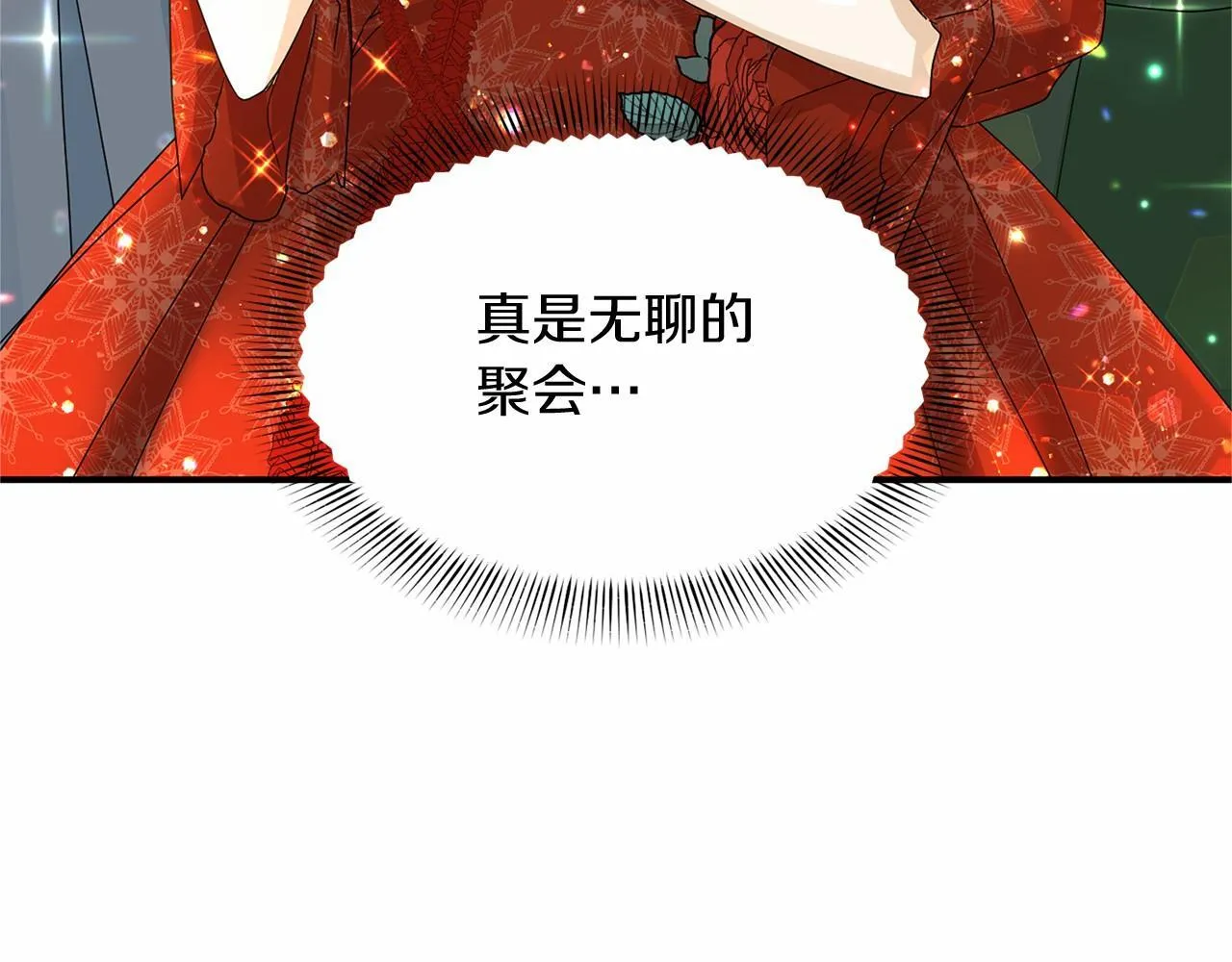 第124话 茶会 第74页