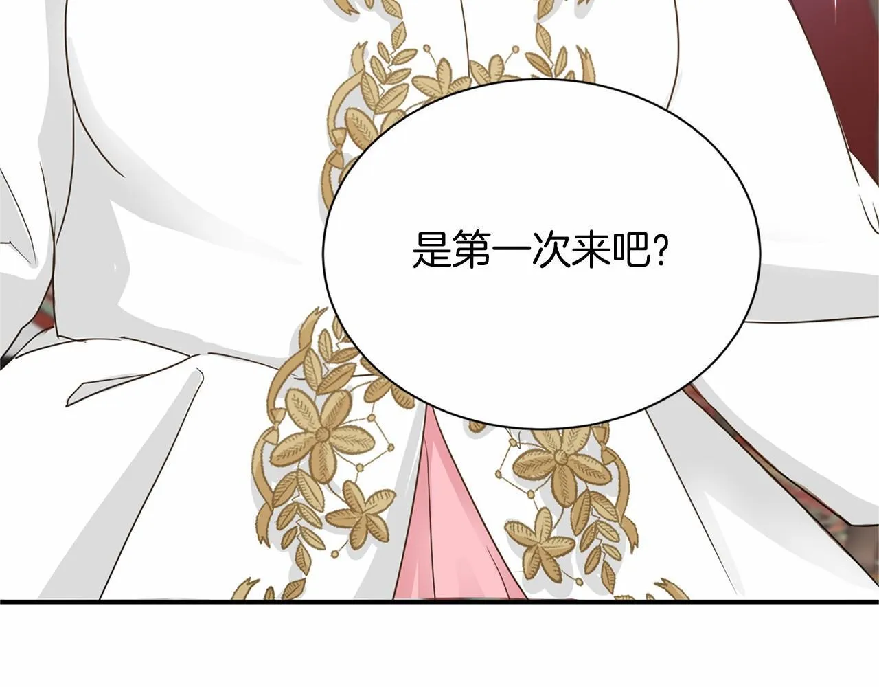 第124话 茶会 第80页