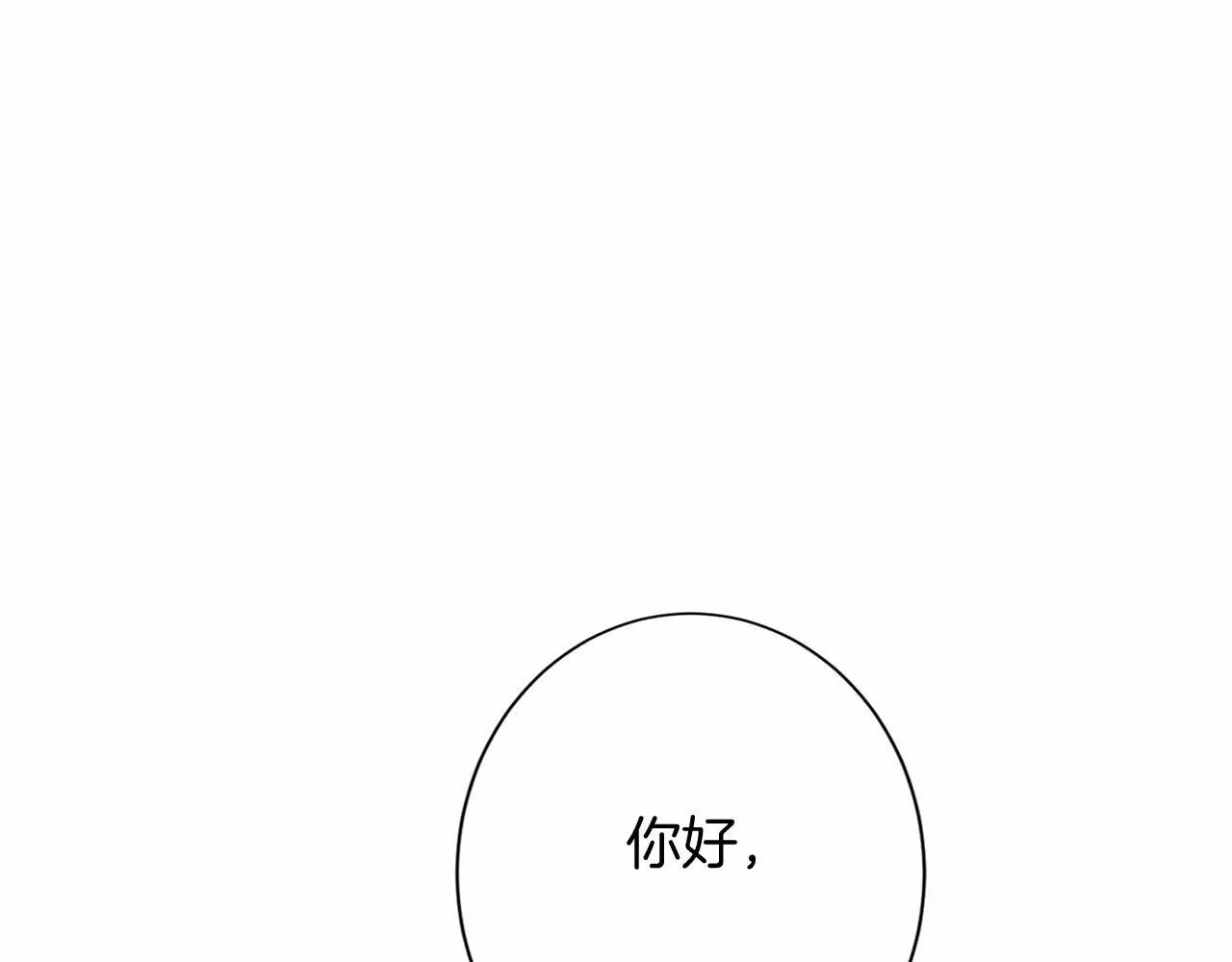 第124话 茶会 第84页