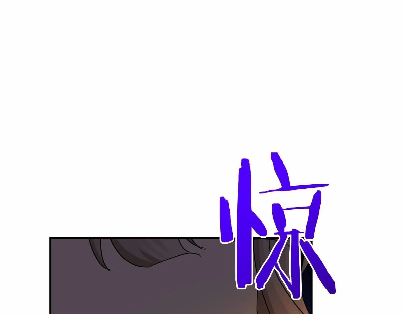 第124话 茶会 第88页