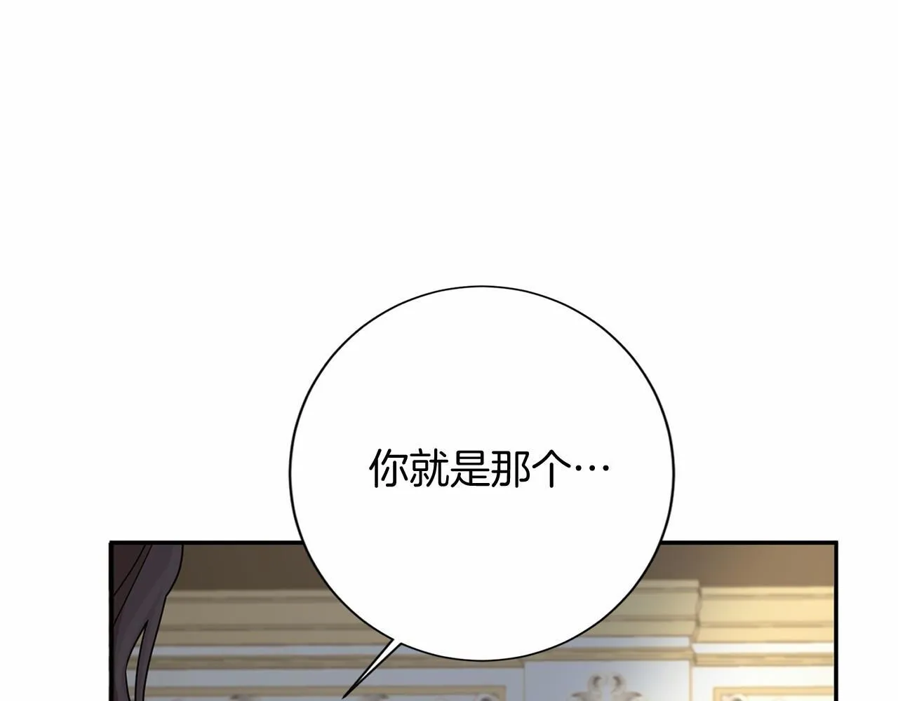 第124话 茶会 第91页