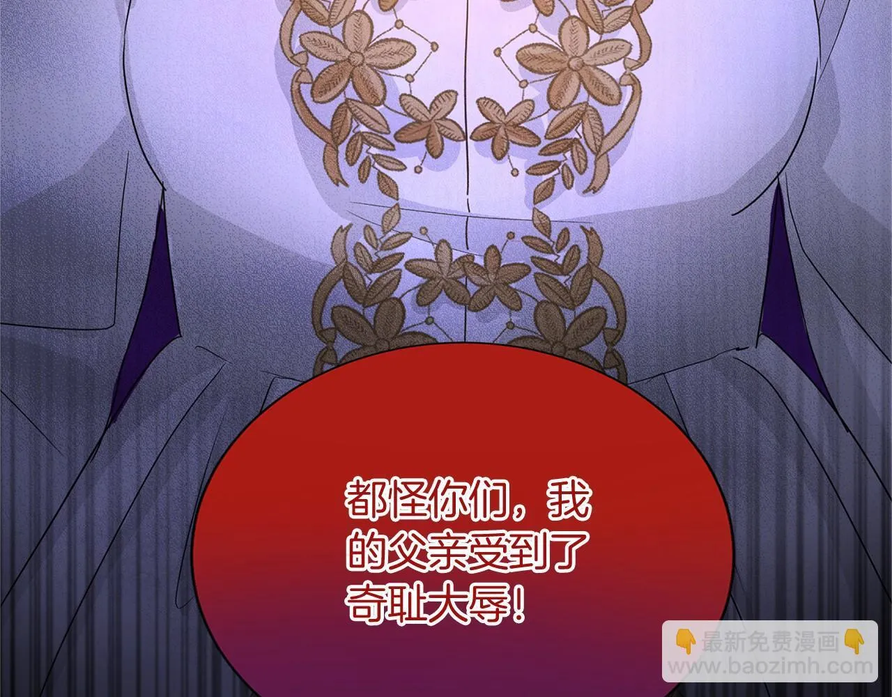 第124话 茶会 第96页